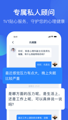壹点灵医生医疗APP