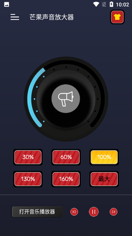 芒果声音放大器安卓版