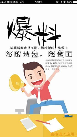 中国棉花信息网App2022最新版