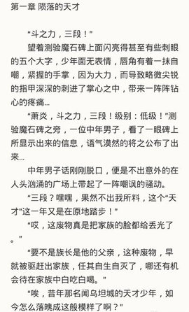 废文海棠App破解版无广告