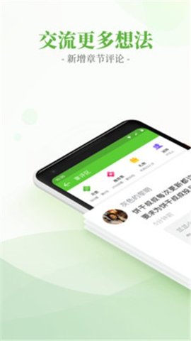 言情小说吧App破解版无广告