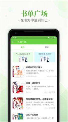 言情小说吧App破解版无广告