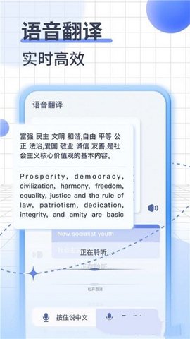 即可翻译2022最新版