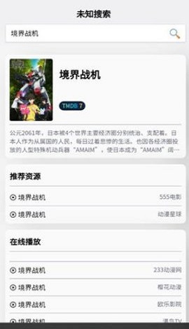 未知搜索xsearch高级版
