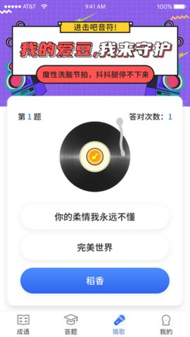 成语大明星红包版