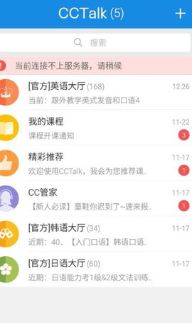 cctalk免费破解版