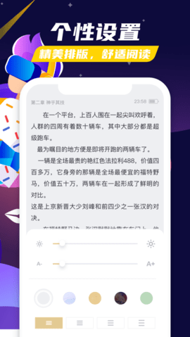 饭团阅读免费版