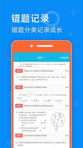 零五網2022版答案appv20