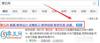 零五网2022版答案APP