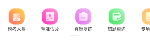 华图在线APP免付费版
