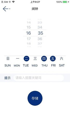 蛋壳当家智能机器人APP