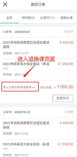 豆神教育2022最新版