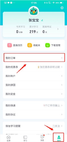 豆神教育2022最新版
