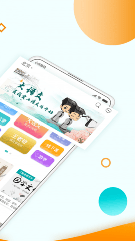 豆神教育2022最新版