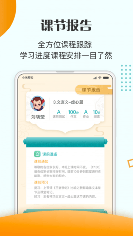 豆神教育2022最新版