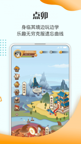 豆神教育2022最新版