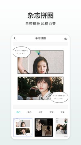 图鸭拼图安卓版