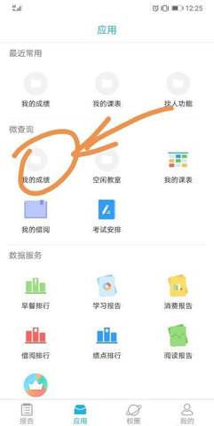数字京师App2022最新版