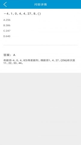问答库App官方版