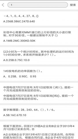 问答库(考试答案搜题)