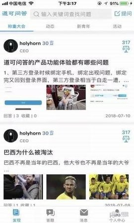 问答库App官方版