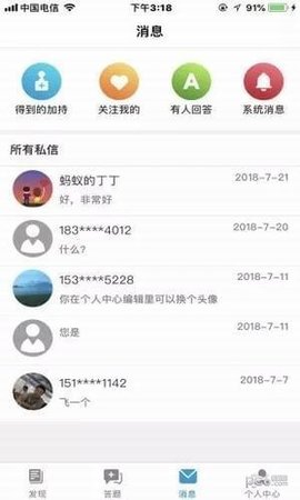 问答库App官方版