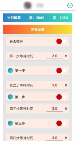 Auto Finger汉化破解版