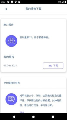 百嘉医疗最新免费版