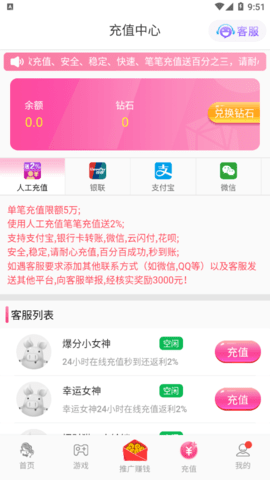 新版大神直播APP