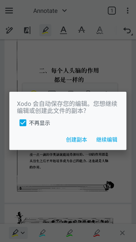 华为Xodo PDF阅读器APP