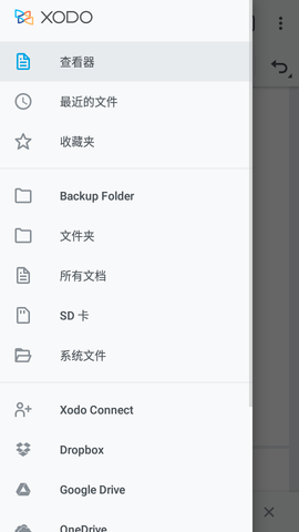 华为Xodo PDF阅读器APP