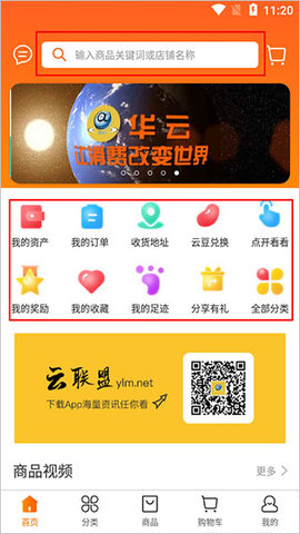 华云数字最新版app2022