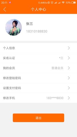 华云数字最新版app2022