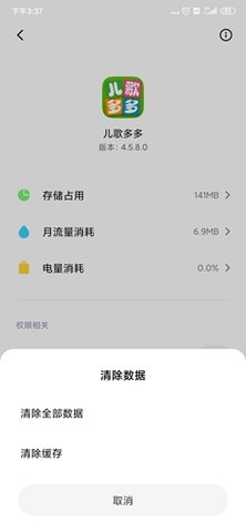 儿歌多多2022最新免费版