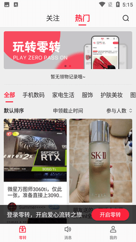零转2022最新版