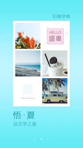 美图海报工厂最新版本