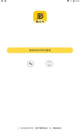 酷点学