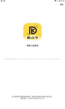 酷点学APP免费版