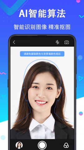 美妆证件照手机最新版