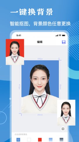 美妆证件照手机最新版