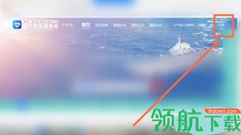 沈阳政务服务网个人养老查询APP