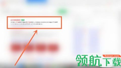 沈阳政务服务网个人养老查询APP