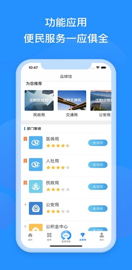 沈阳政务服务网个人养老查询APP