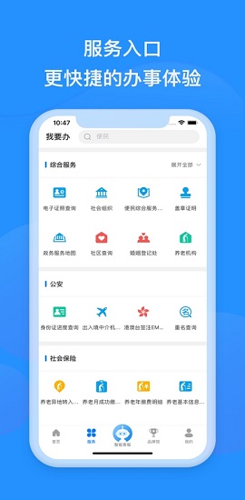 沈阳政务服务网个人养老查询APP