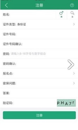 辽宁学考APP官方版
