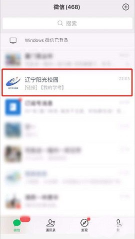 辽宁学考APP官方版