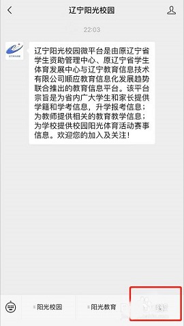 辽宁学考APP官方版