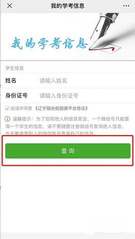 辽宁学考APP官方版