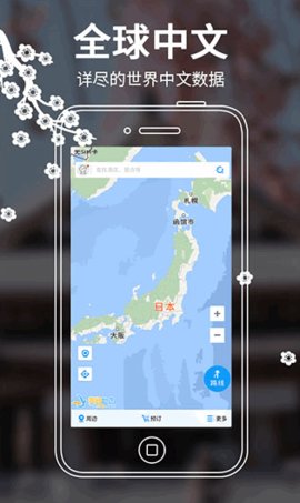 日本地图免费中文高清版