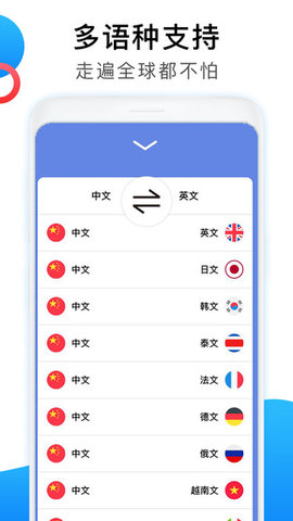 中英文转换器2022最新版下载